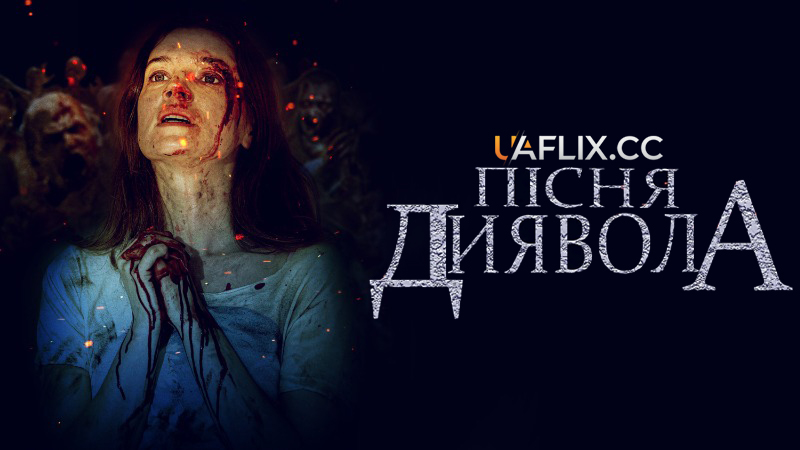 Пісня диявола / A Dark Song