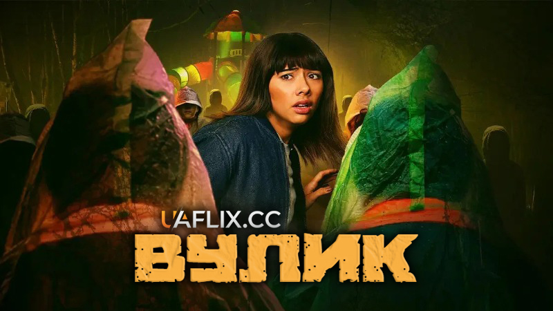 Вулик / Hive