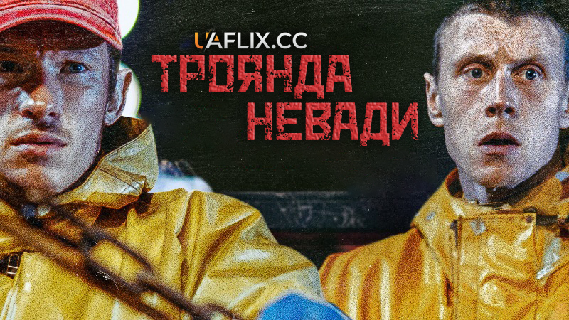 Троянда Невади / Rose of Nevada