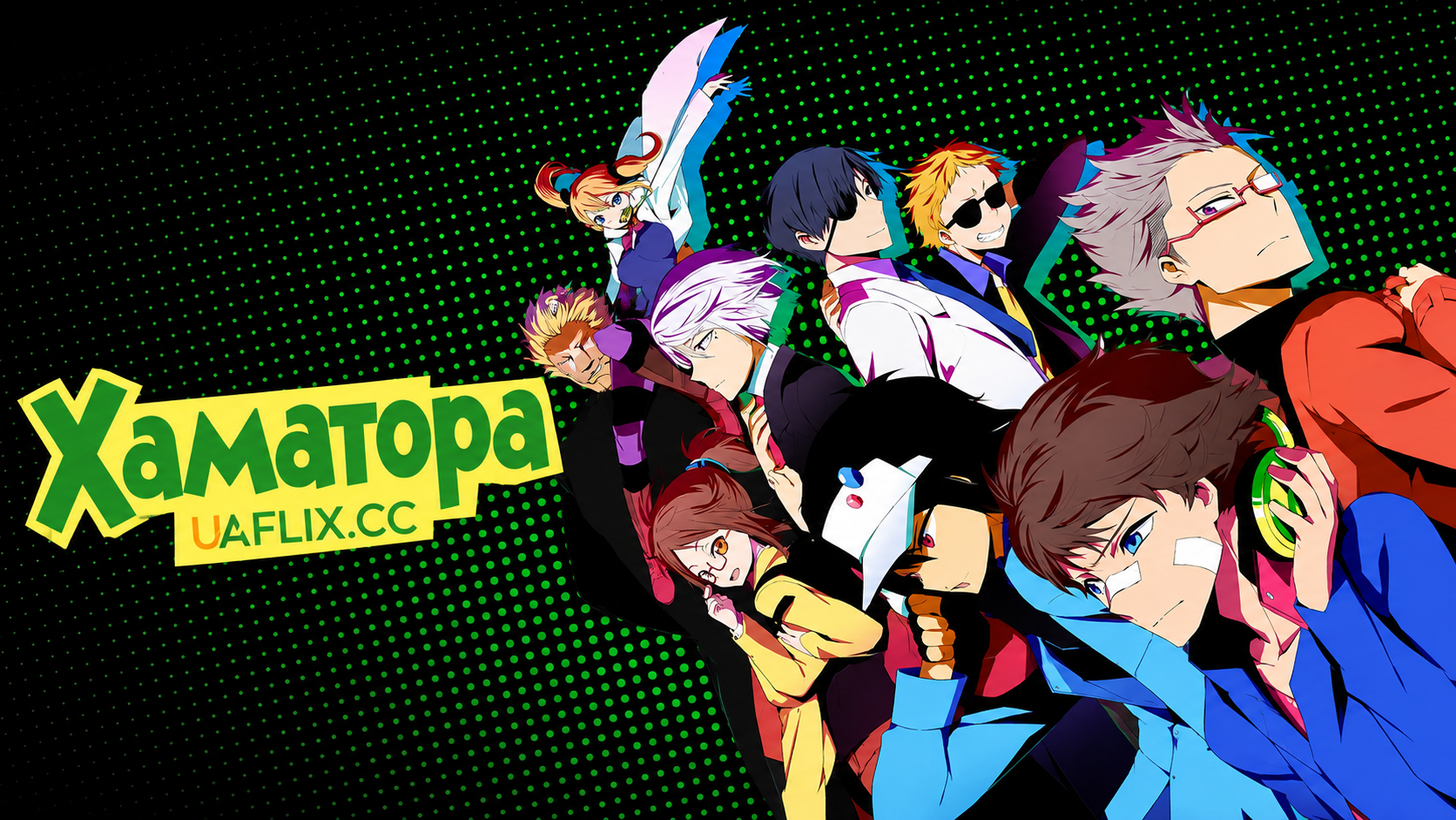 Хаматора / Hamatora