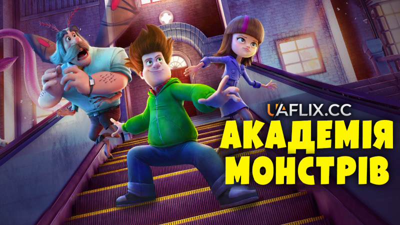 Академія монстрів / Шоу монстрів / Cranston Academy: Monster Zone