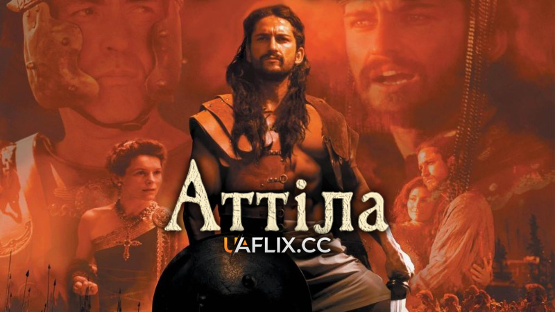 Король Аттіла / Attila the Hun