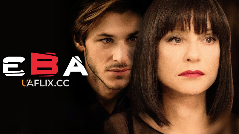 Єва / Eva
