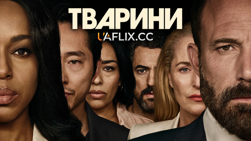 Тварини / Animals