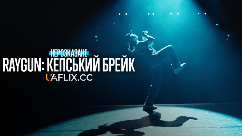 Нерозказане. Raygun: Кепський брейк / Untold Raygun: Breaking Badly