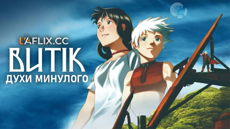 Витік: Духи минулого / Срібноволосий Агіто / Origin: Spirits of the Past / Gin-iro no kami no Agito
