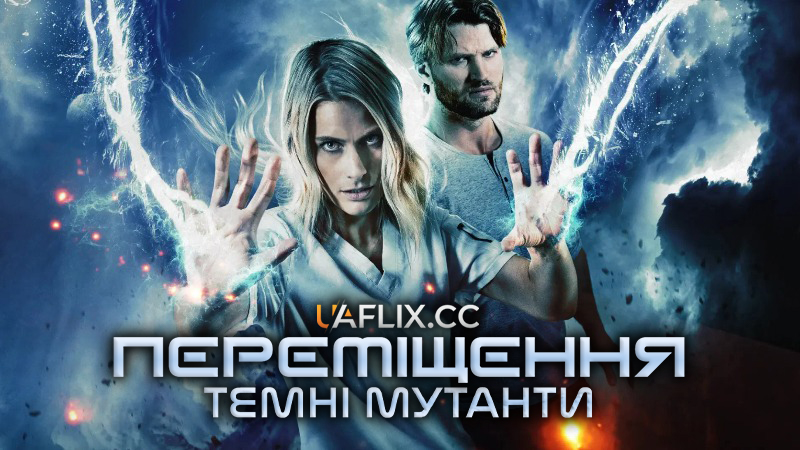 Переміщення: Темні мутанти / Transference: Escape the Dark