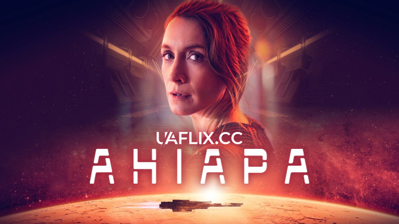 Аніара / Aniara