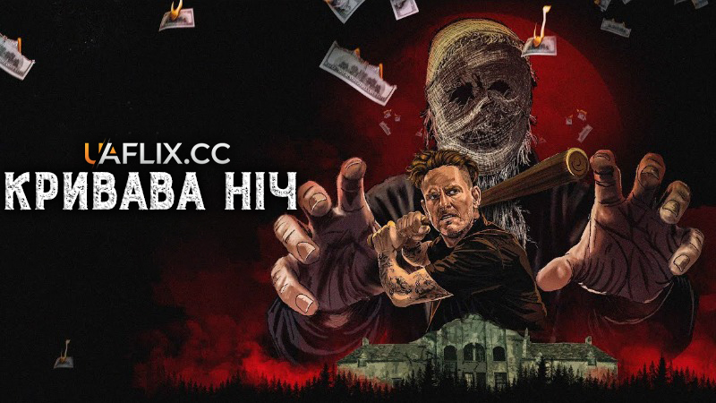 Кривава ніч / Night of Blood