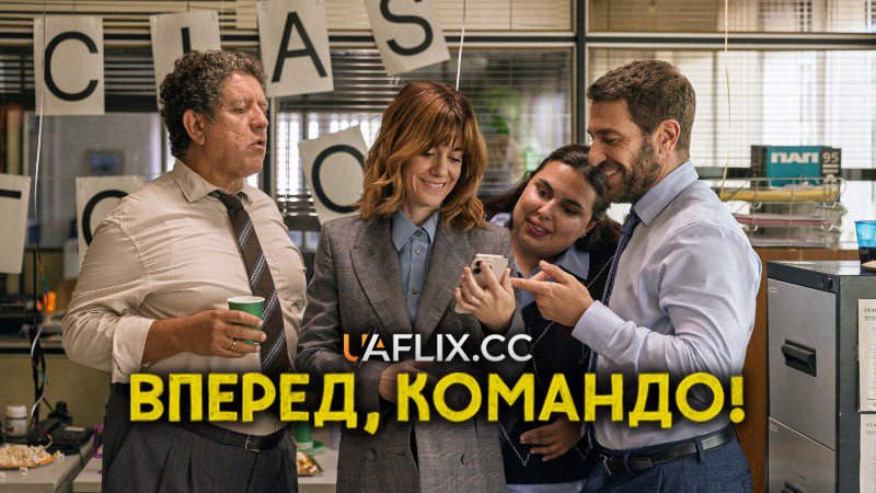 Вперед, командо! / Gracias, equipo / Go Team!