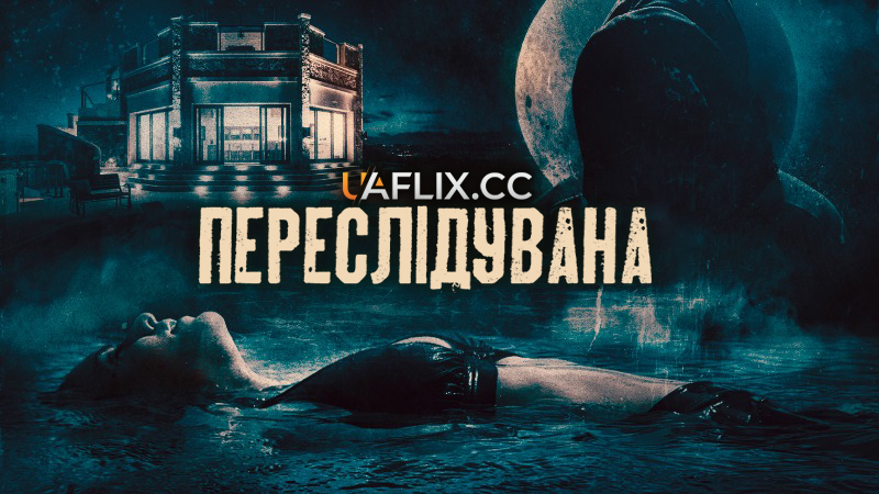 Переслідувана / Adored