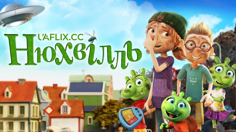 Нюхвілль / Welcome to Smelliville