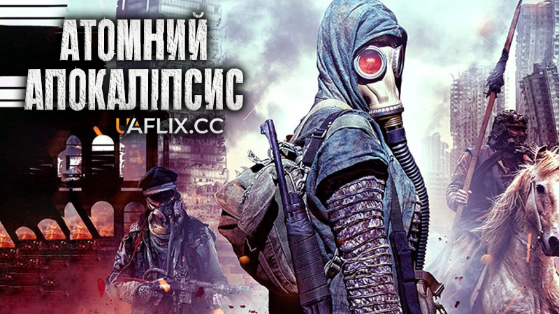Атомний апокаліпсис / Atomic Apocalypse / Black Flowers