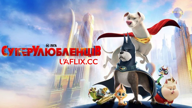 DC Ліга СуперУлюбленців / DC League of Super-Pets