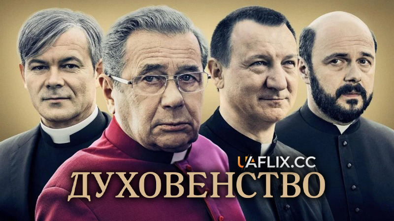 Клір / Духовенство / Kler / Clergy