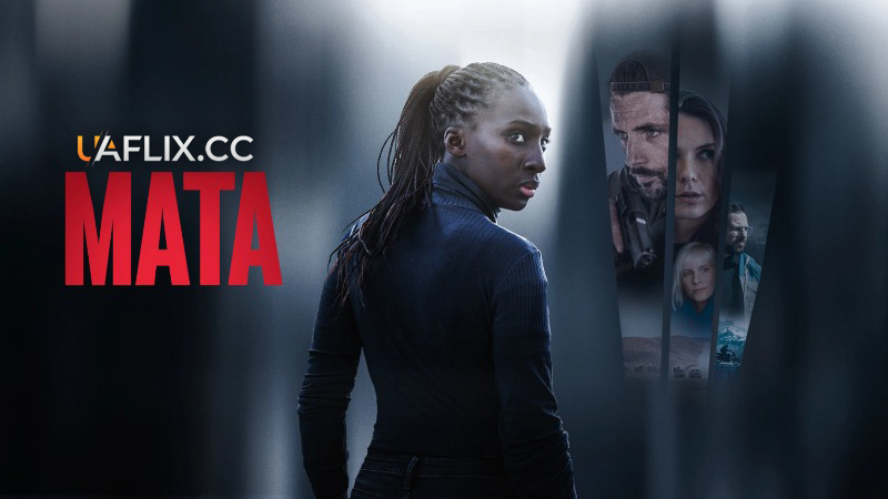 Мата / Mata