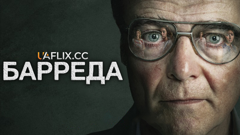 Барреда / Barreda