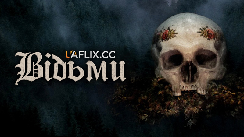 Відьми / Hagazussa: A Heathen's Curse