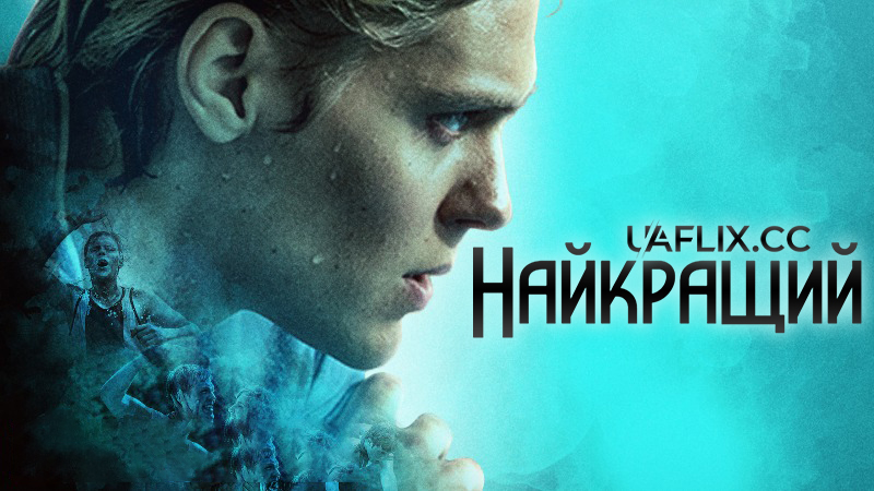 Найкращий / Breaking the Limits / Najlepszy / Podwójny Ironman / The Fastest