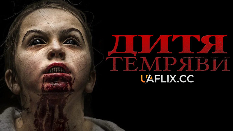 Дитя темряви / The Hollow Child