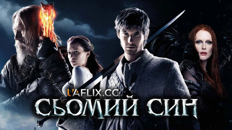Сьомий син / Seventh Son