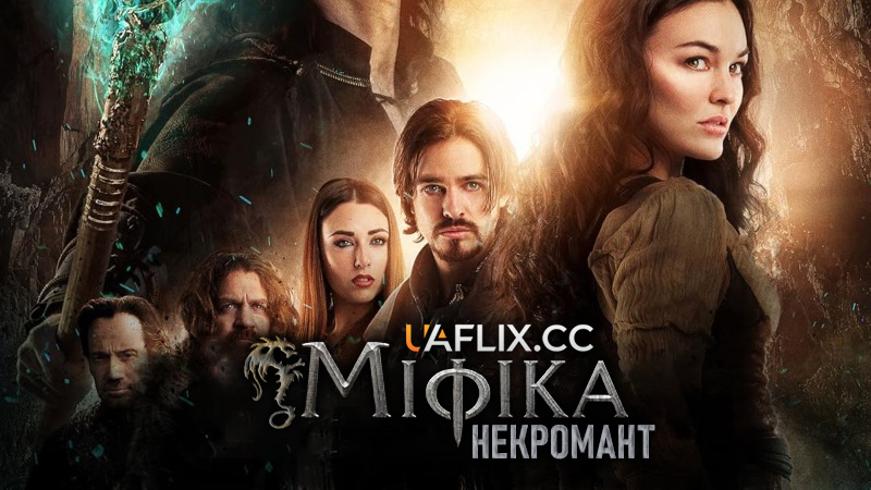 Міфіка 3: Некромант / Mythica: The Necromancer