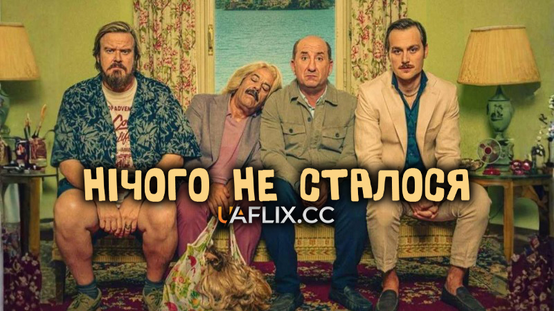 Нічого не сталося / Попрацюємо, коли виростемо / Nothing Ever Happens Here / Lavoreremo da grandi