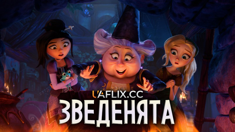 Зведенята / Steps