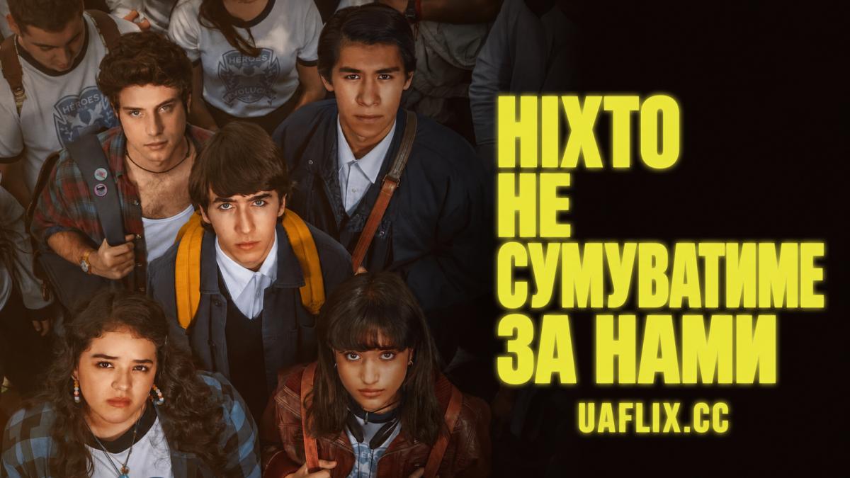 Ніхто не сумуватиме за нами / No One Will Miss Us / Nadie nos va a extrañar