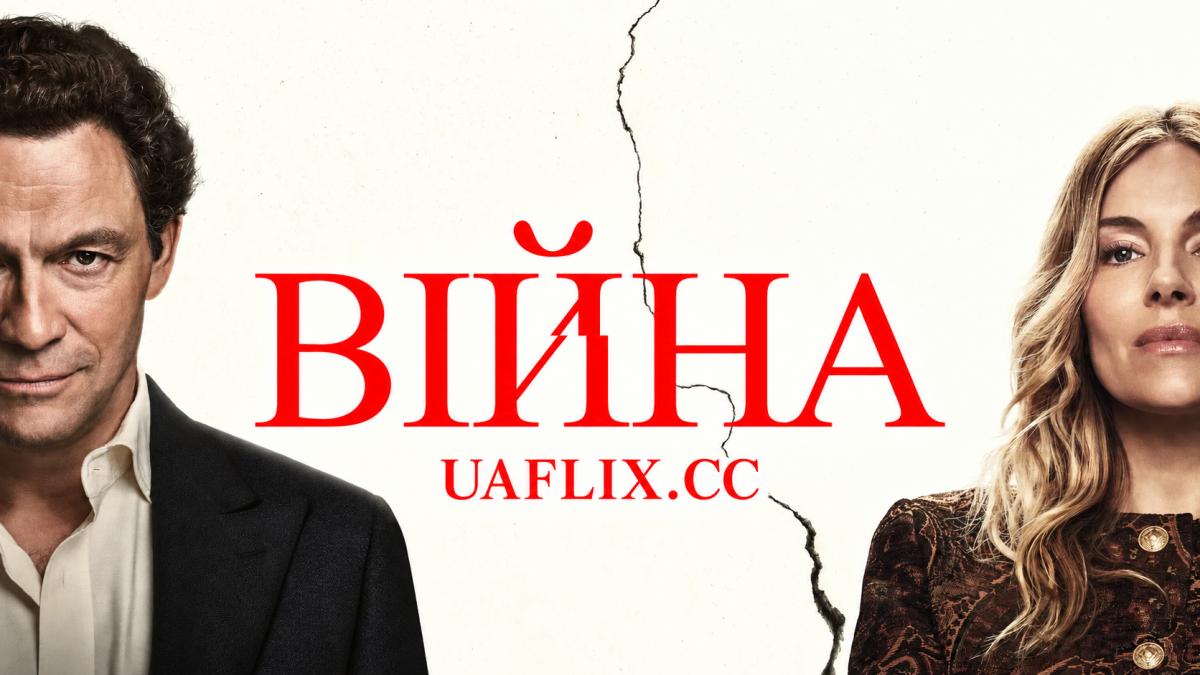 Війна / War