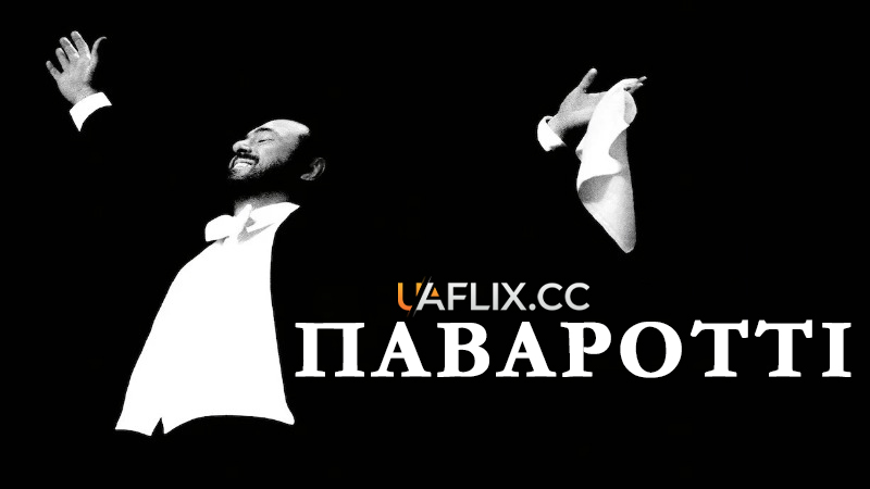 Паваротті / Pavarotti: Genio per sempre