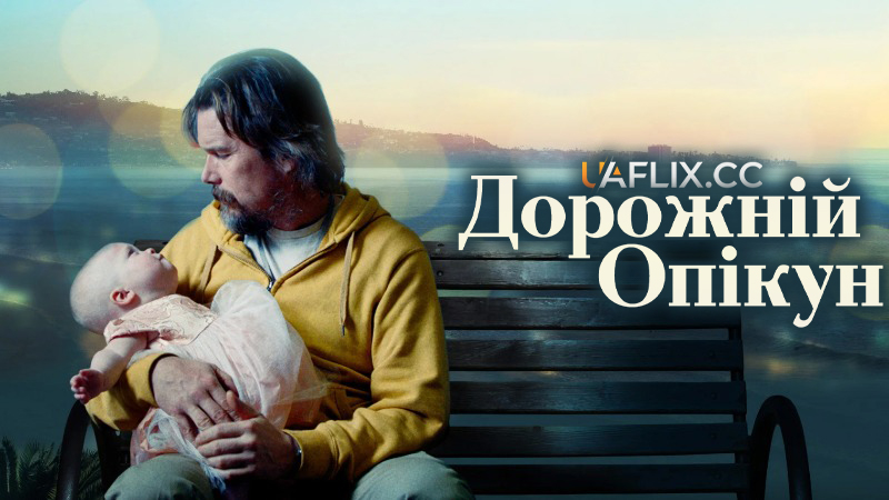 Дорожній опікун / Adopt a Highway
