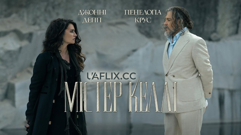 Містер Келлі / Day Drinker