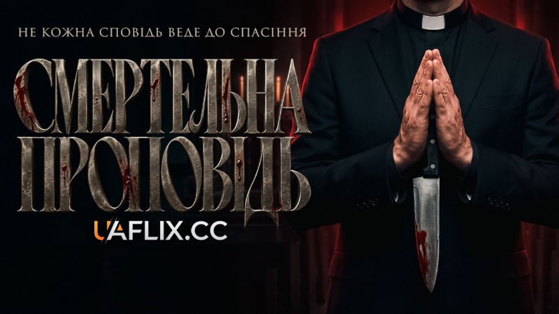 Смертельна проповідь / The Pastor Who Preys / Someone in This Town Is Lying