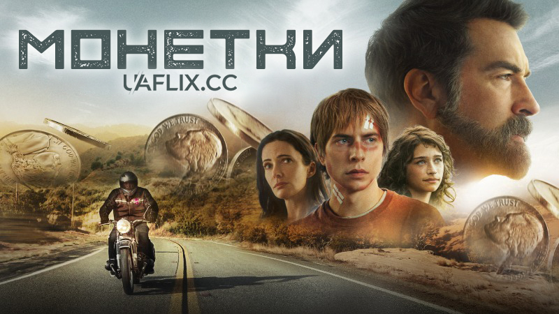 Монетки / Nickels