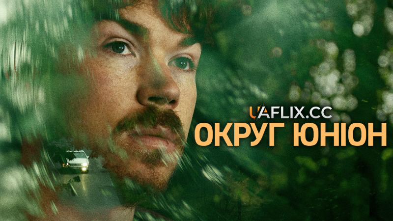 Округ Юніон / Union County