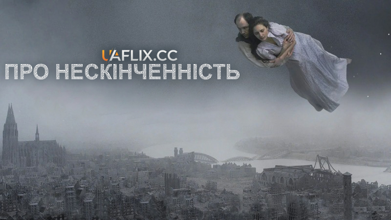 Про нескінченність / About Endlessness / Om det oändliga
