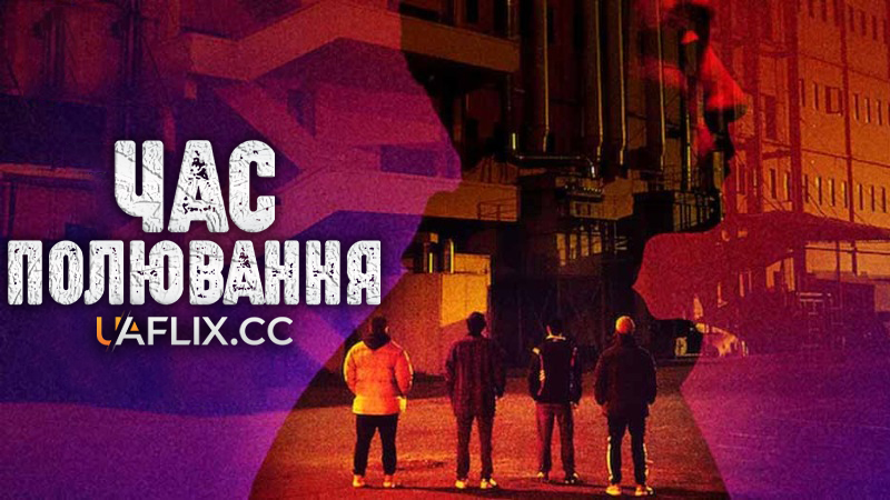 Час полювання / Time to Hunt / Sanyangeui sigan