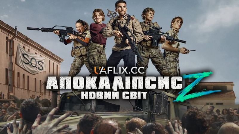 Апокаліпсис Z: Новий світ / Apocalipsis Z: Nuevo Mundo / Apocalypse Z: New World