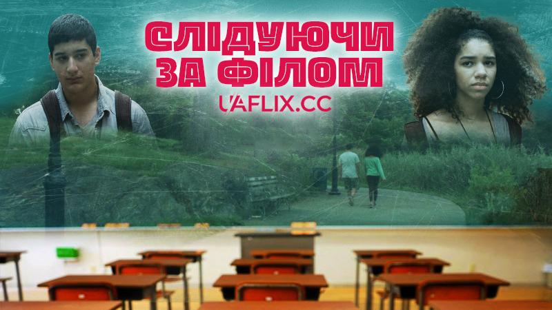 Слідуючи за Філом / Following Phil
