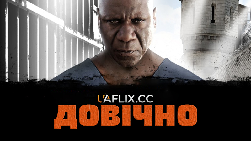 Довічно / Caged Animal / The Wrath of Cain