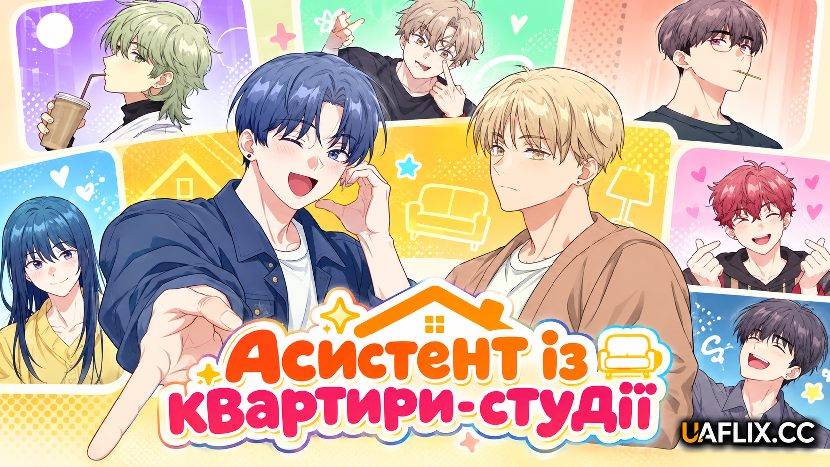 Асистент із квартири-студії / One Room Jogyo-nim