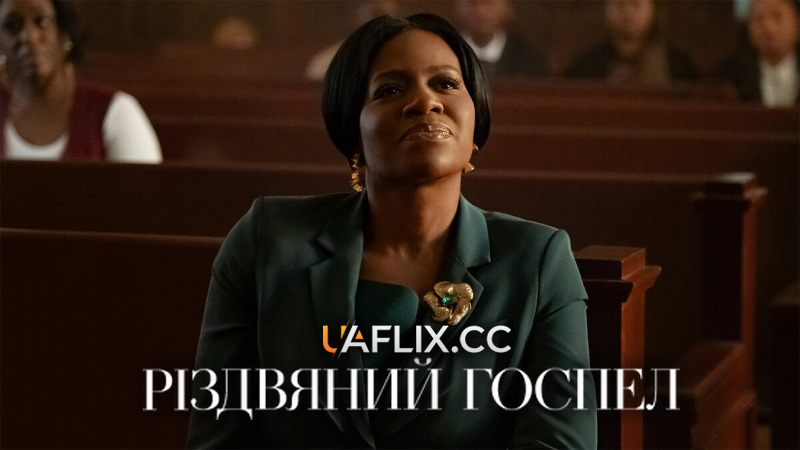 Різдвяний госпел / Tyler Perry’s The Gospel of Christmas