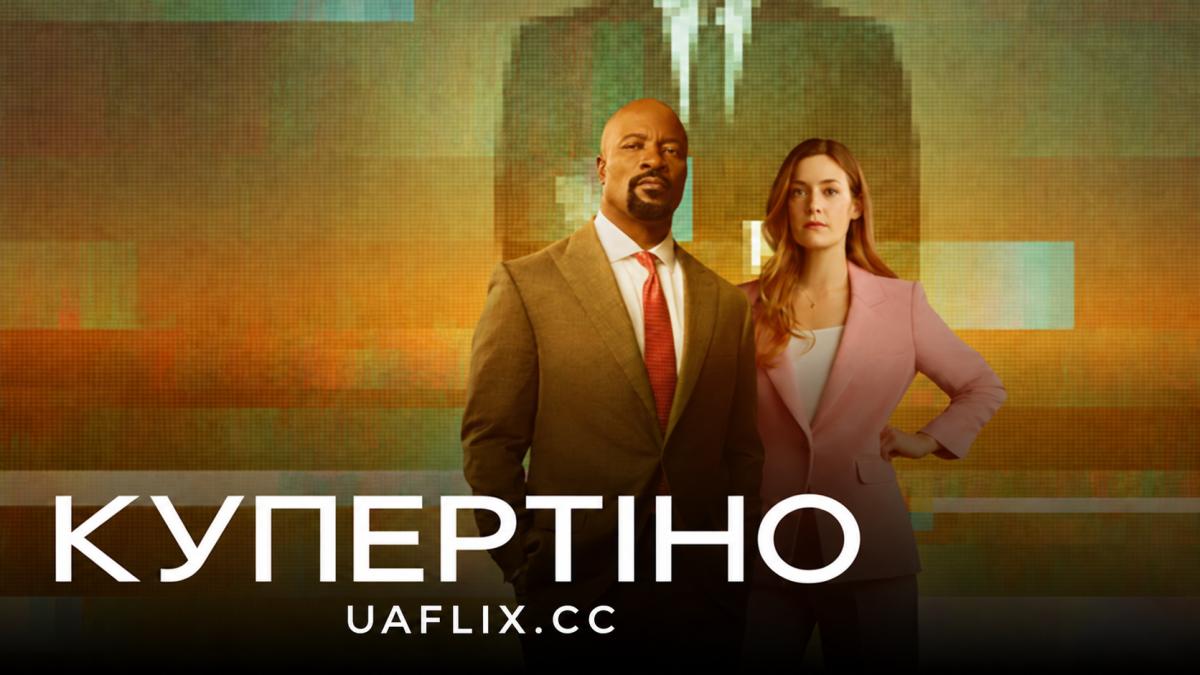 Купертіно / Cupertino