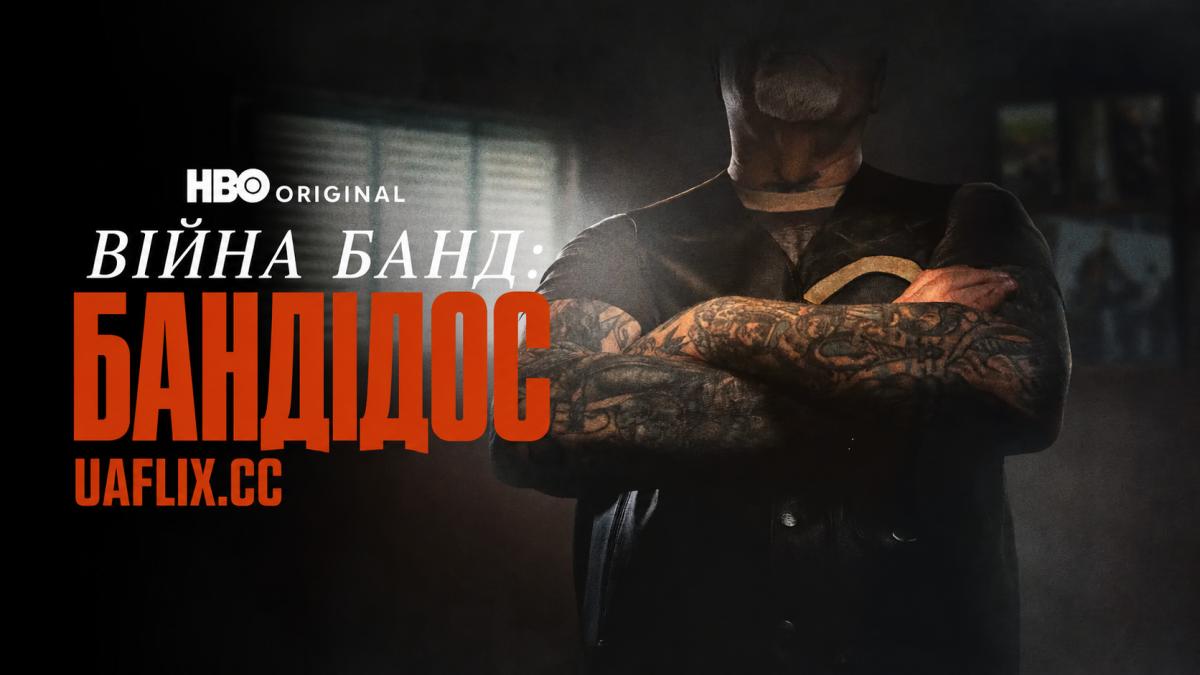 Війна банд: Бандідос / Gang War: Bandidos / Brutalt broderskab: Bandidos