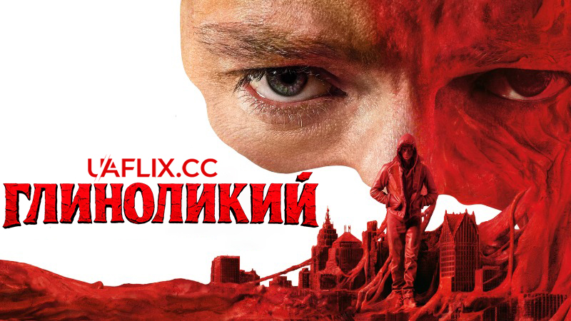 Глиноликий / Клейфейс / Clayface