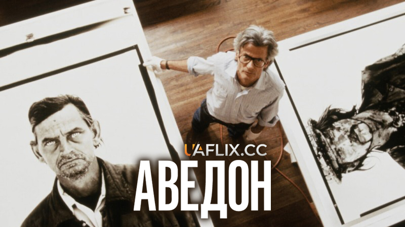 Аведон / Avedon