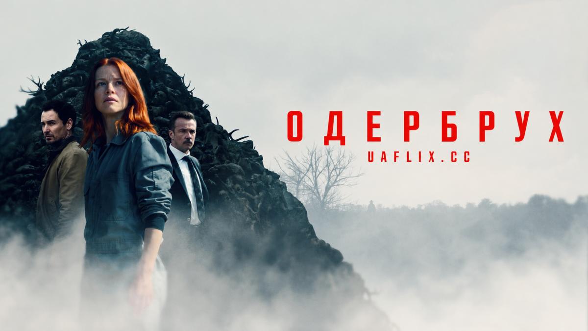 Одербрух / Oderbruch